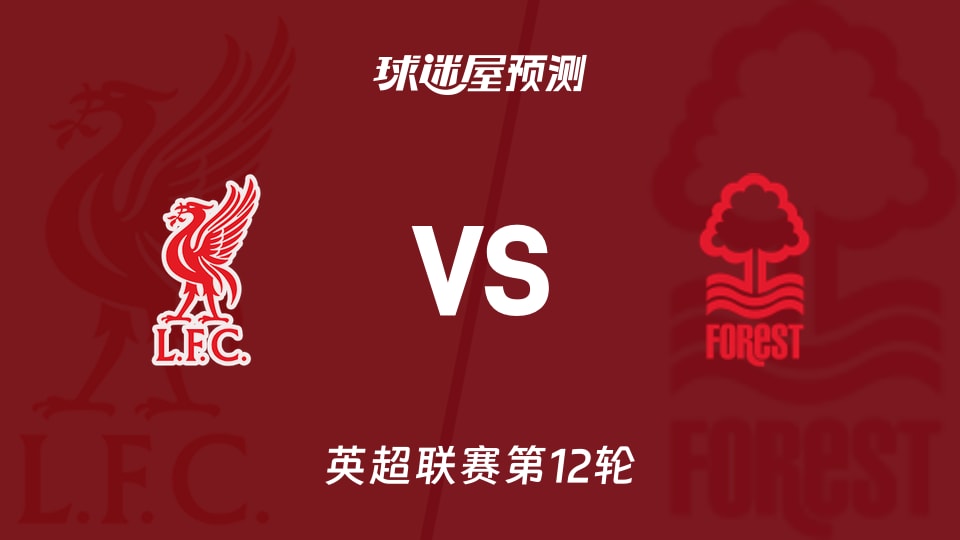 莱利赛季中段表现回顾